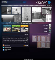 کاشی فیروزه کاشی فیروزه