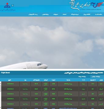 طراحی سایت فرودگاه عسلویه