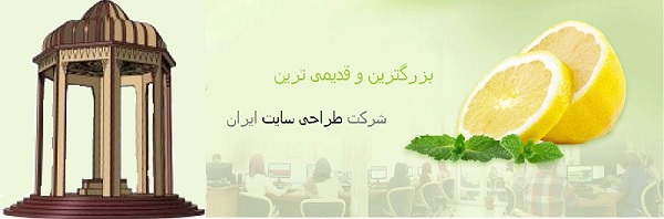 سئو سایت شیراز