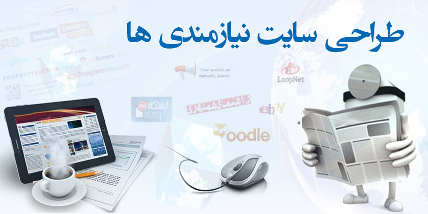 امکانات ضروری طراحی سایت نیازمندی امکانات ضروری طراحی سایت نیازمندی