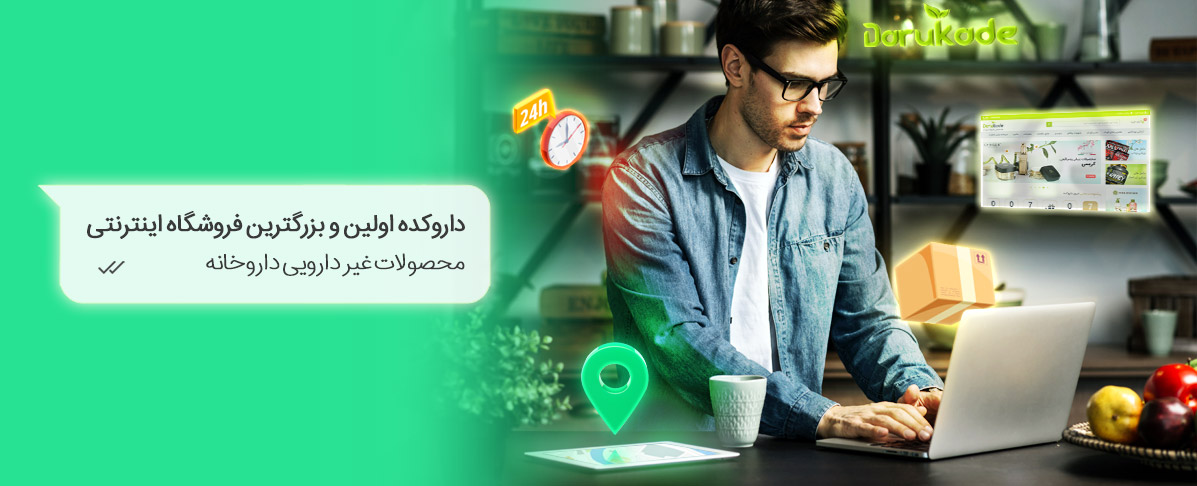 طراحی سایت داروکده