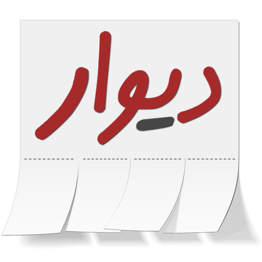 طراحی وب سایت آگهی دیوار