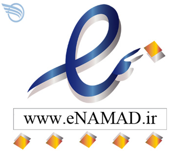 راهنمای اعطای نماد اعتماد الکترونیکی