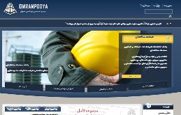 طراحی سایت عمران پویا