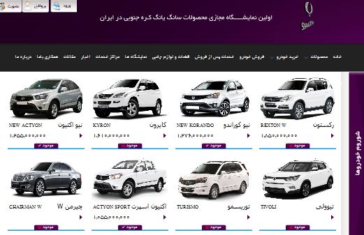 نمایندگی سانگ یانگ