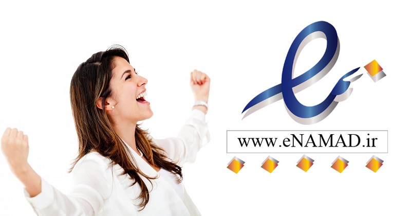 نماد اعتماد